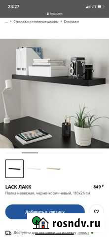 Полка икеа лакк новая Кострома - изображение 1