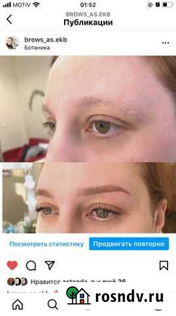 Ресницы,брови екатеринбург,обучение Екатеринбург - изображение 1