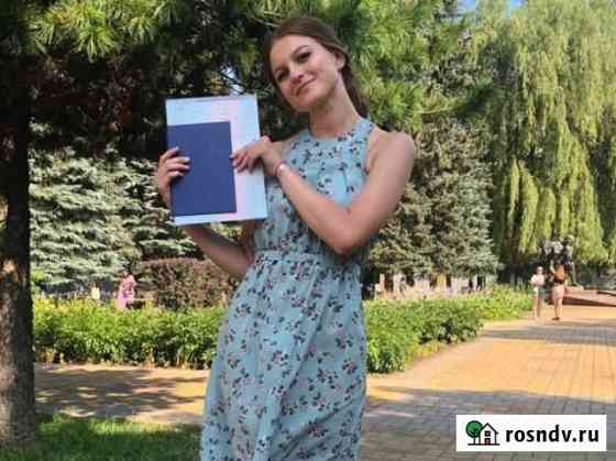 Репетитор по английскому языку Брянск
