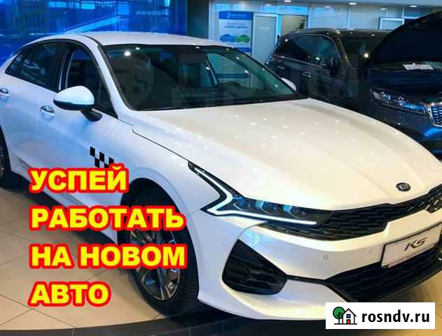 Водитель такси аренда на новые авто комфорт+ Иркутск - изображение 1