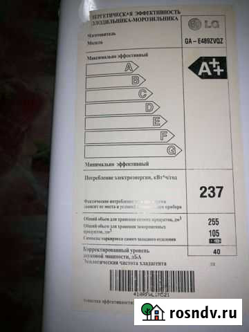 Холодильник бу LG Средняя Ахтуба - изображение 1