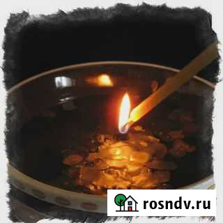 Гадание Ухта - изображение 1