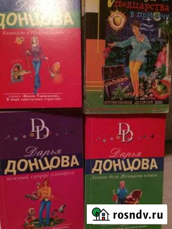 Дарья Донцова книги Майский - изображение 1