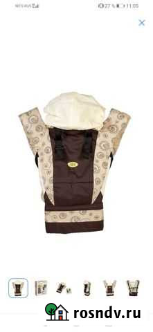 Кенгуру Биробиджан - изображение 1