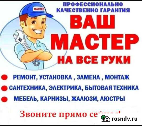 Муж на час Калуга - изображение 1