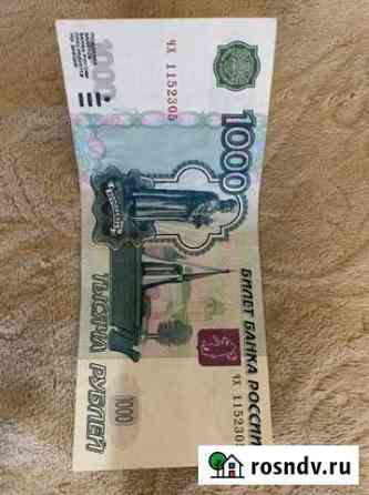1000 модификация 2004 г Курган