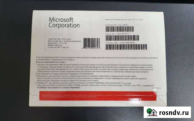 Windows 10 pro 64 bit Воронеж - изображение 1