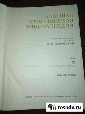 Бмэ 23 том Саратов