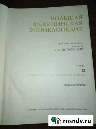 Бмэ 23 том Саратов - изображение 1