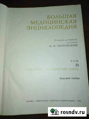 Бмэ 23 том Саратов - изображение 1