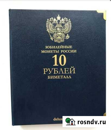 Биметалл на 2 двора unc Караваево - изображение 1