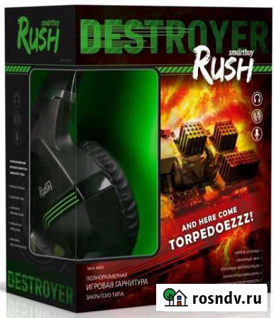 Игровая гарнитура SmartBuy Destroyer Иркутск - изображение 1