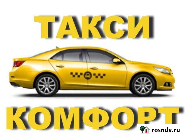 Заказ такси Белокуриха - изображение 1