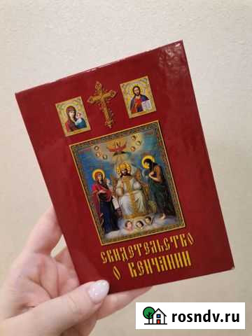 Свидетельство о венчании Сургут - изображение 1