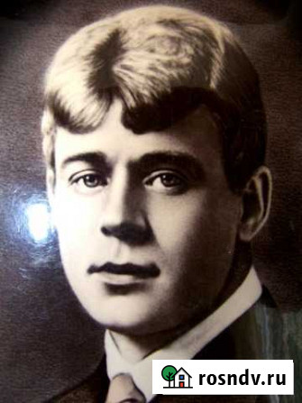Портрет Сергея Есенина. СССР. Винтаж Ялта - изображение 1