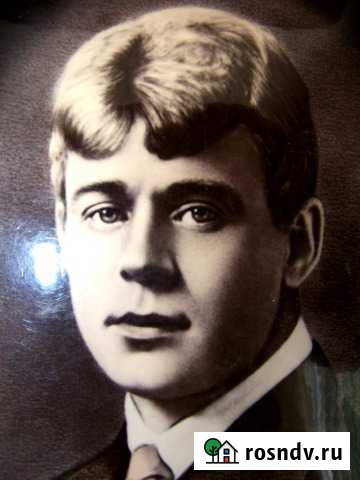 Портрет Сергея Есенина. СССР. Винтаж Ялта - изображение 1