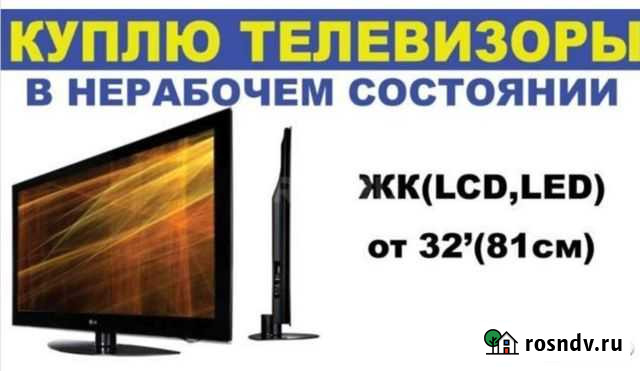 Телевизор на запчасти Элиста - изображение 1