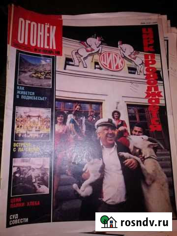 Журнал Уфа - изображение 1