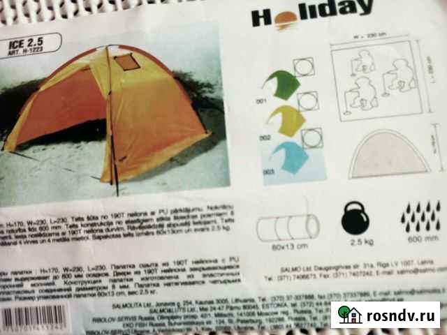 Палатка туристическая Дзержинск - изображение 1