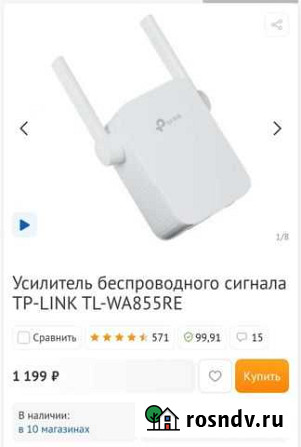 Усилитель беспроводного сигнала TP-link TL-WA855RE Сургут - изображение 1