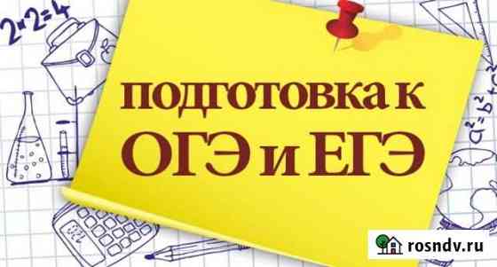 Репетитор по математике 5-11 классы Ялта