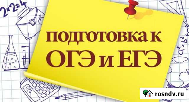 Репетитор по математике 5-11 классы Ялта - изображение 1