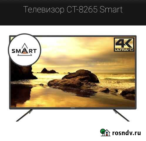 Телевизор centec Тацинская - изображение 1