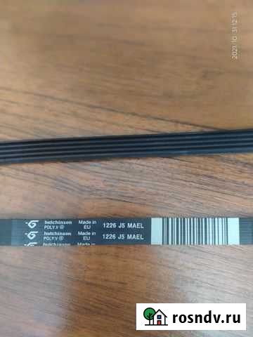 Ремень для стиральной машины Смоленск - изображение 1