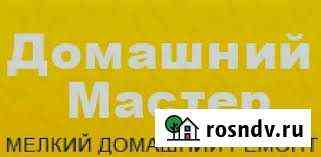Мастер на час Новокузнецк
