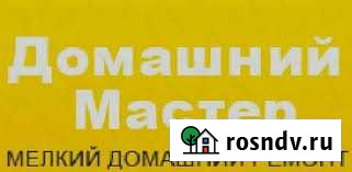 Мастер на час Новокузнецк - изображение 1