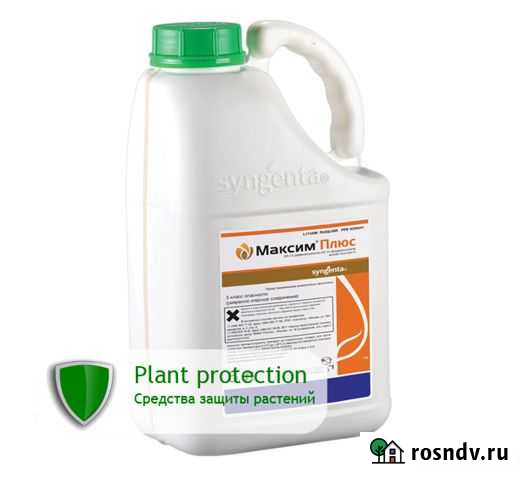 Максим плюс протравитель Доставка по РФ Усть-Лабинск - изображение 1