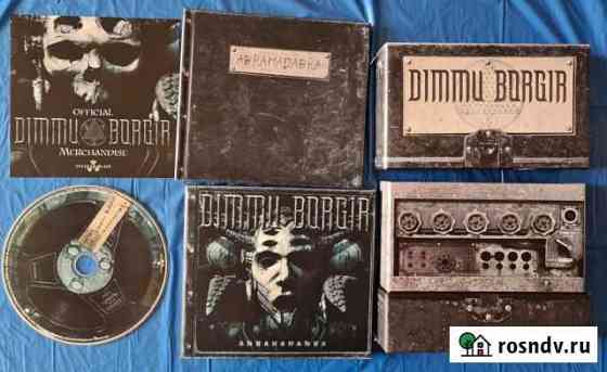 Dimmu Borgir - Abrahadabra - Box Set Deluxe Editio Мончегорск