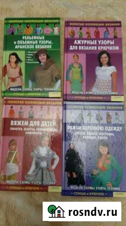 Вязание книги Саки - изображение 1