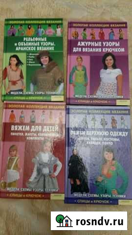 Вязание книги Саки - изображение 1