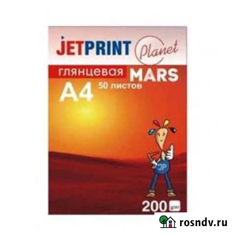 Фотобумага А4 глянцевая 200г/м 50л Пермь - изображение 1