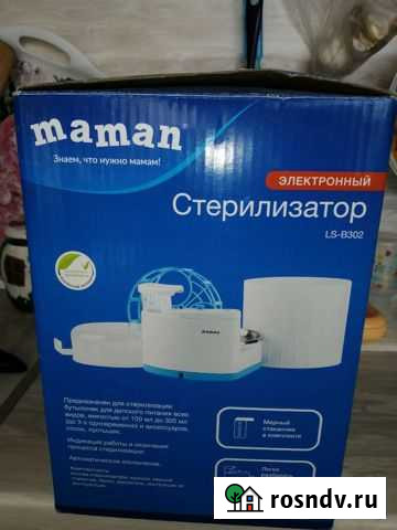Стерилизатор для бутылочек Горбунки - изображение 1