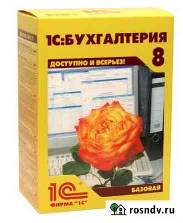 Программное обеспечение 1С Бухгалтерия 8. Базовая Удомля