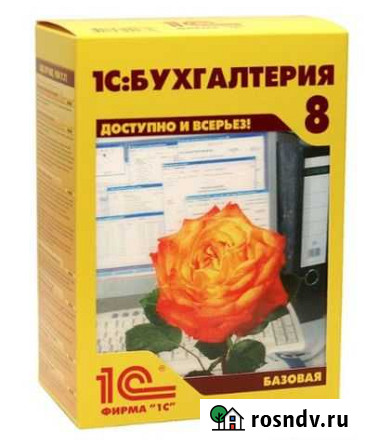 Программное обеспечение 1С Бухгалтерия 8. Базовая Удомля - изображение 1