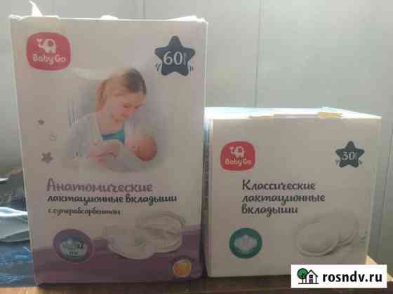 Прокладки для груди Ростов-на-Дону