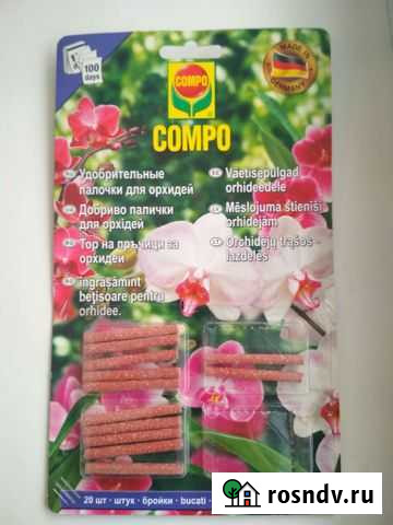 Удобрение для орхидей Верхняя Пышма - изображение 1