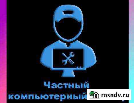 Ремонт компьютеров и ноутбуков Керчь