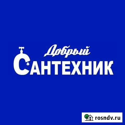 Услуги сантехника Норильск - изображение 1