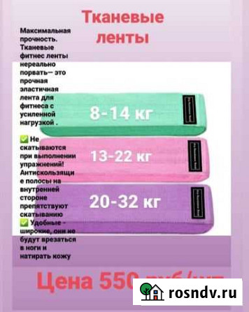 Резинки для фитнеса Иркутск - изображение 1