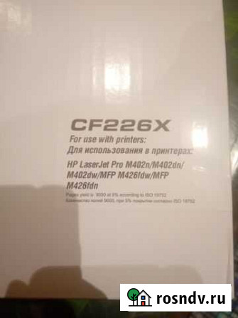 CF226X (26X) картридж HP для принтера LaserJet Рязань - изображение 1