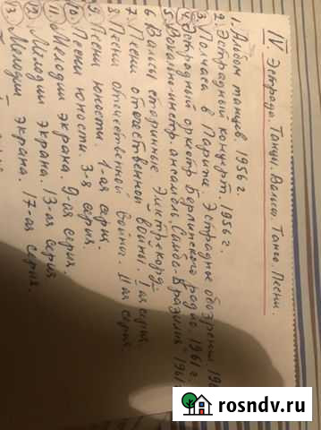 Пластинка Магнитогорск - изображение 1