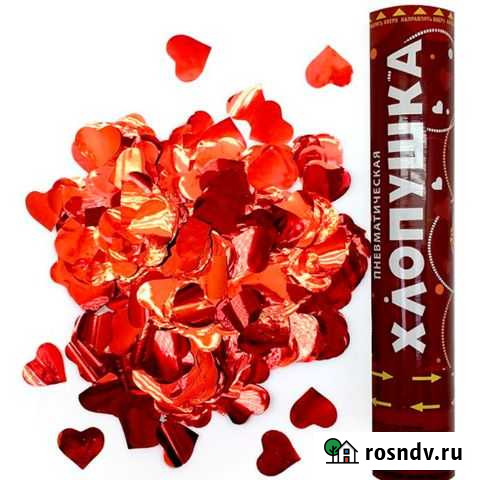 Пневматическая хлопушкасердечки Липецк - изображение 1