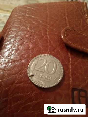 Монета 20 р. 1992 Заводской брак Старые Атаги - изображение 1