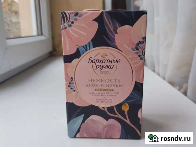 Крем для рук Нальчик - изображение 1