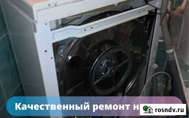 Качественный ремонт стиральных машин. Ежедневно Верх-Тула - изображение 1