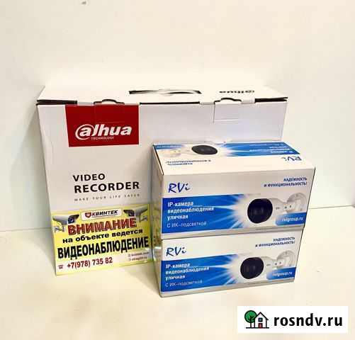 Комплект IP видеонаблюдения 2 уличные камеры RVI Ялта - изображение 1